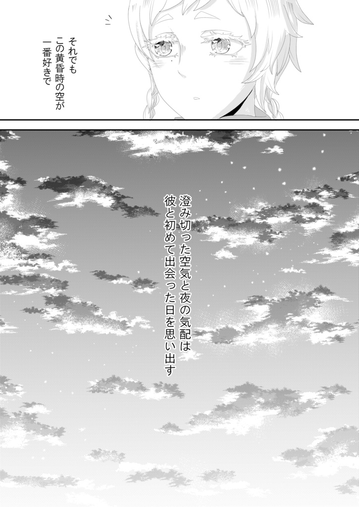 白木蓮は夕焼けに染まる