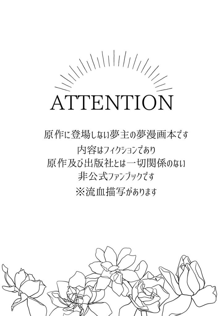 死人に朽ちなし