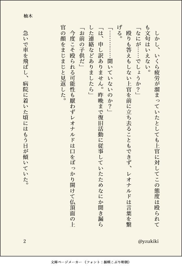 自由なる人々よ