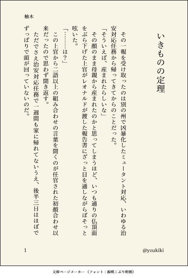 自由なる人々よ