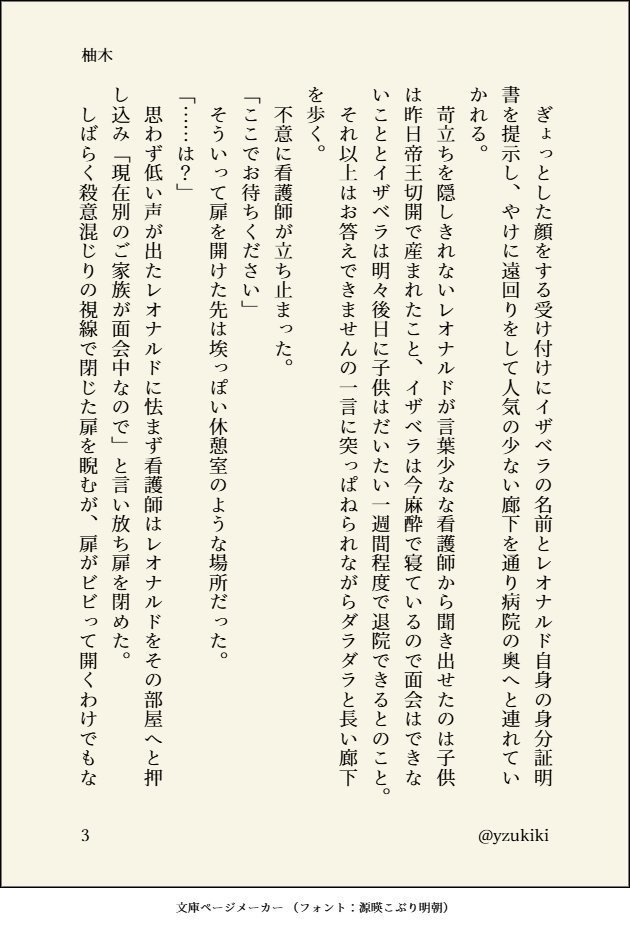 自由なる人々よ