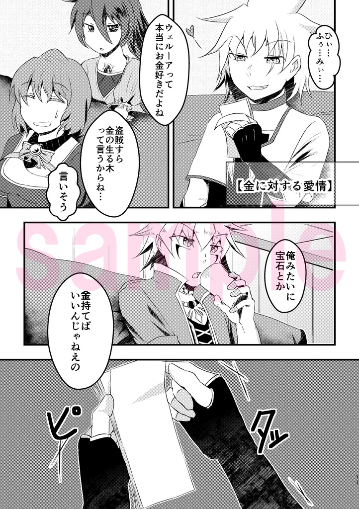 とらまじっ!Vol.01