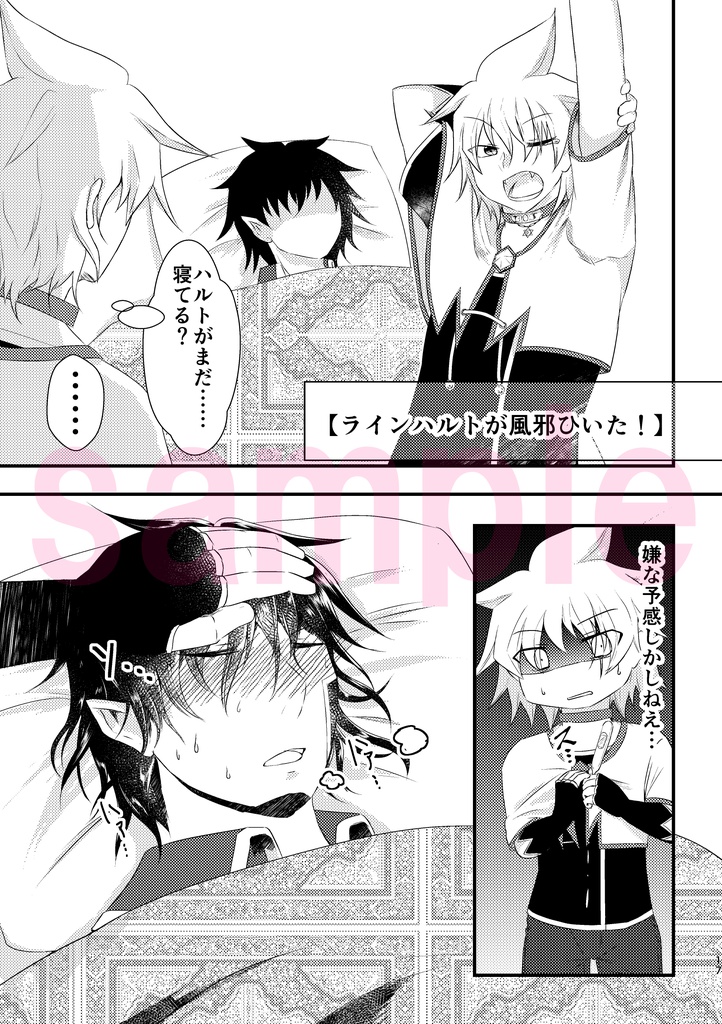 とらまじっ!Vol.01