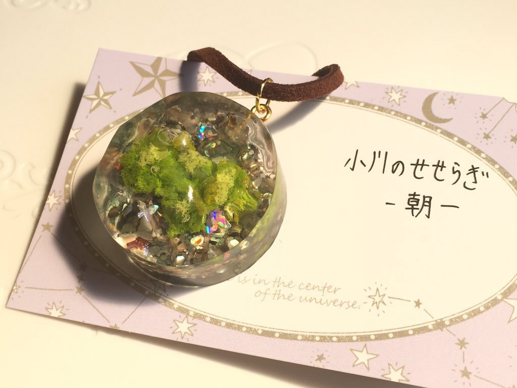 小川のせせらぎ -朝-