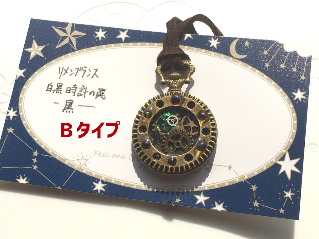 白黒時計の罠 -黒-