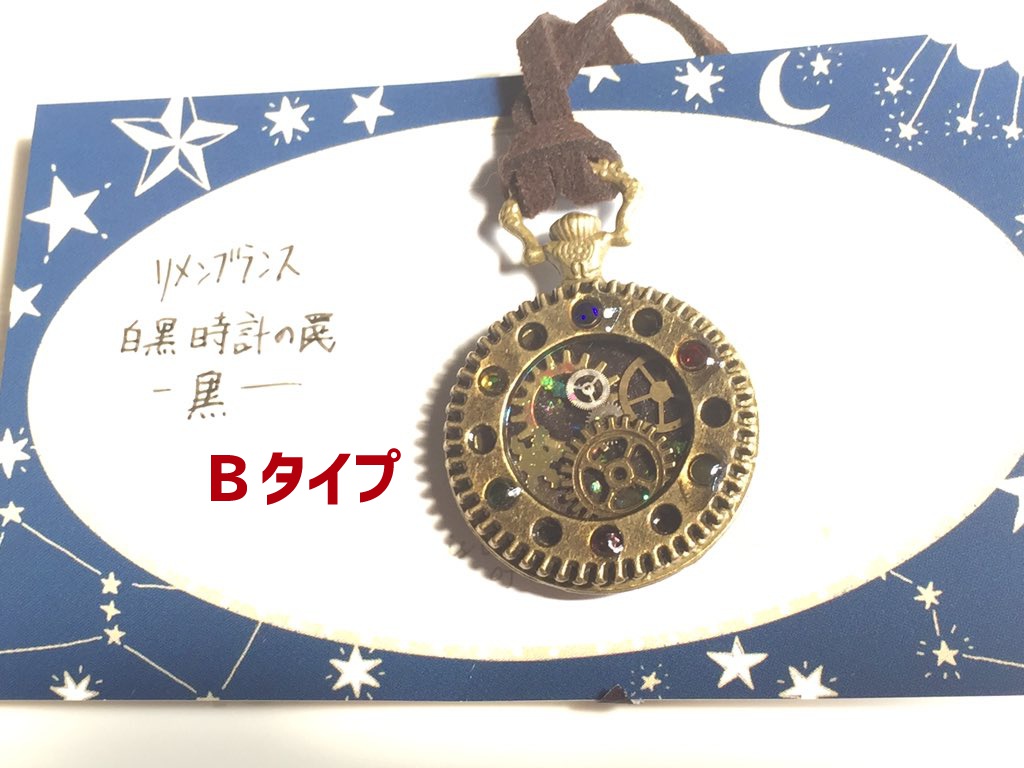 白黒時計の罠 -黒-