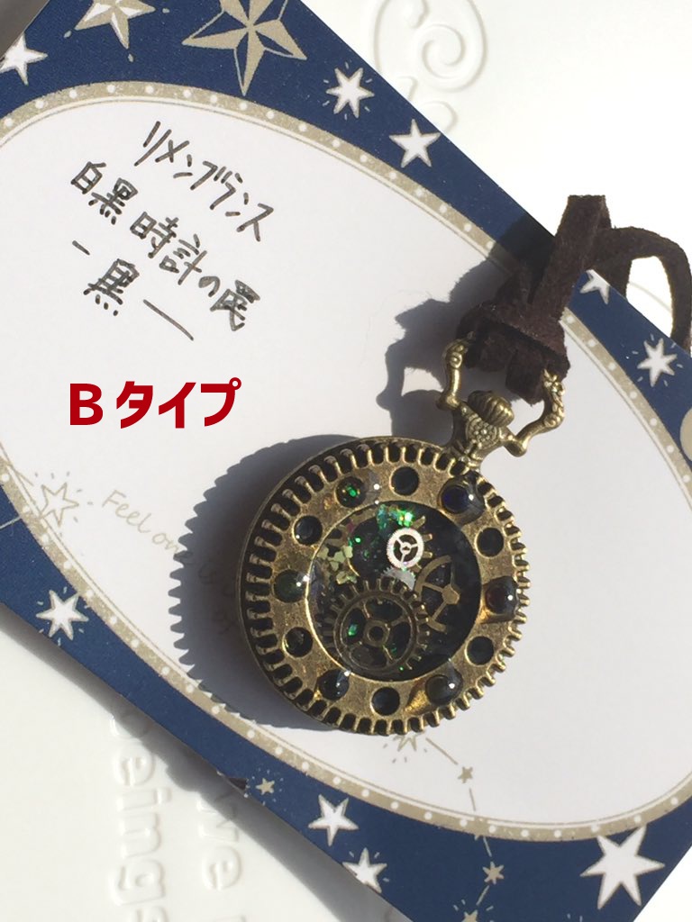 白黒時計の罠 -黒-