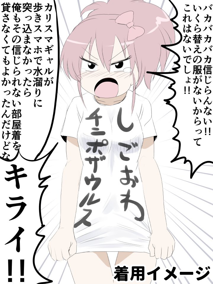 しごおわチンポザウルスTシャツ
