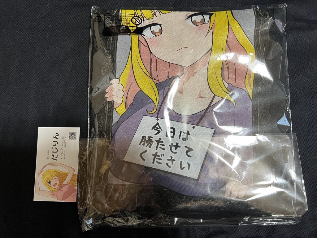 だじりんちゃんTシャツ「今日は勝たせてください」