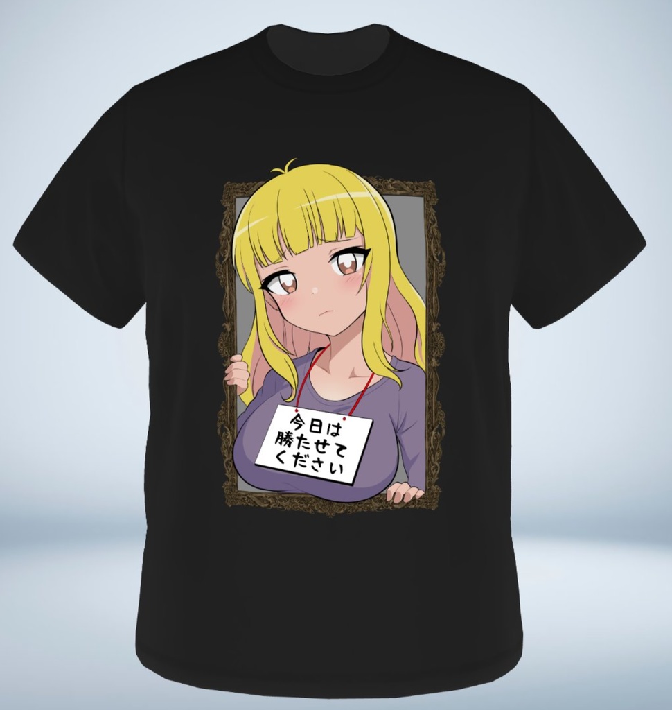 だじりんちゃんTシャツ「今日は勝たせてください」