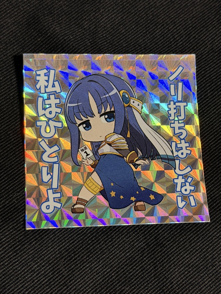 パチカスマギレコステッカー「やちよ」