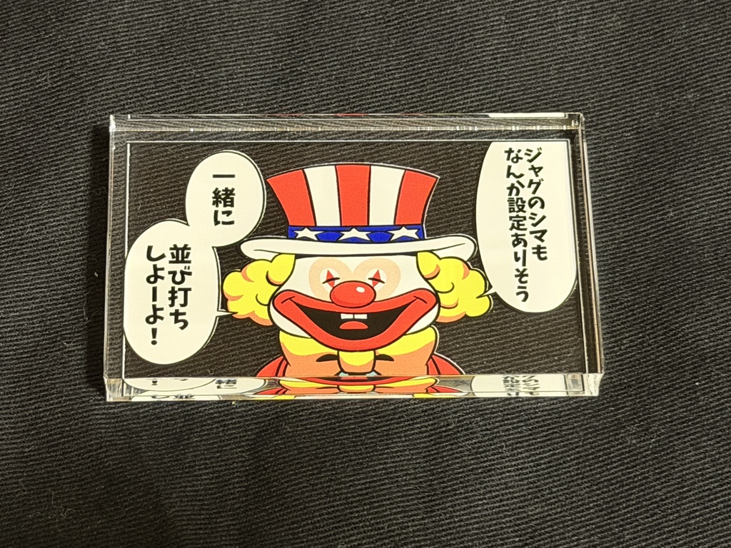 嘘つくなよピエロアクリルブロック(スケルトン)