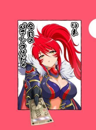 ノブナガの今日のパチンコ代じゃクリアファイル