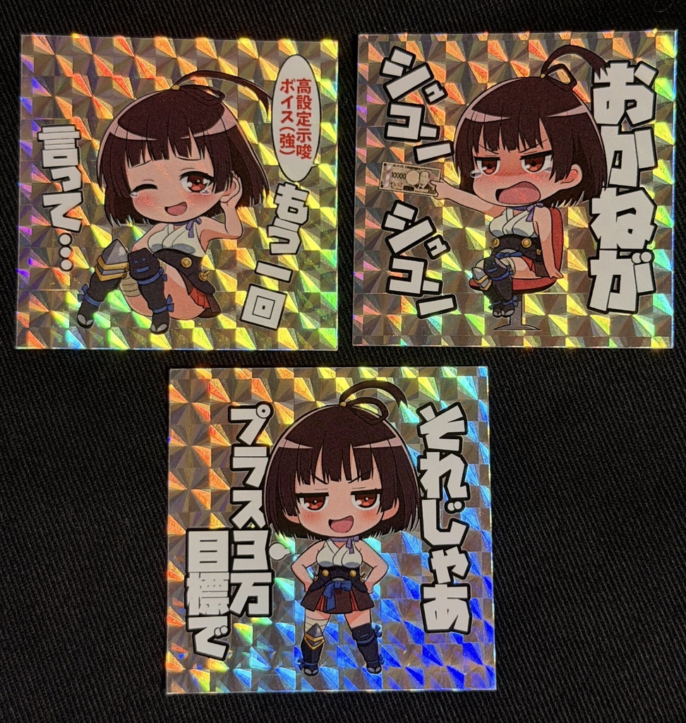 パチカス無名ちゃんのキラキラステッカーセット