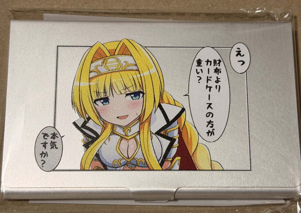 ドン引きヨシテル様のアルミカードケース