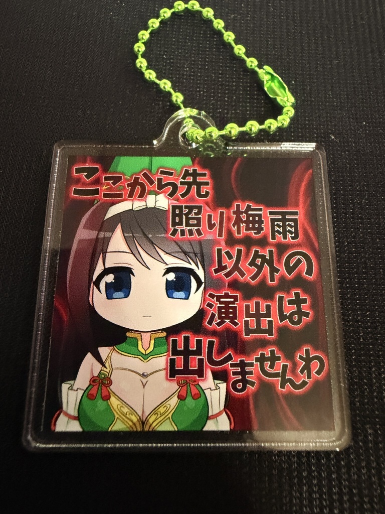 ヨシモトのてりつゆアクキー