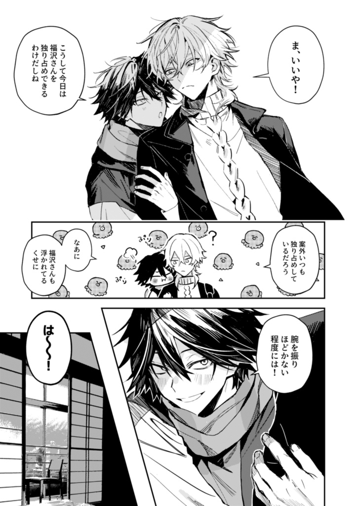 ぜんぶ食べ尽くして!