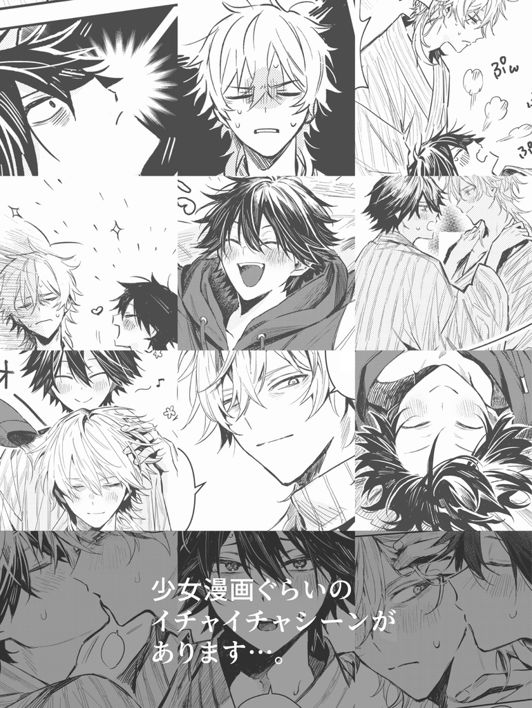 ぜんぶ食べ尽くして!