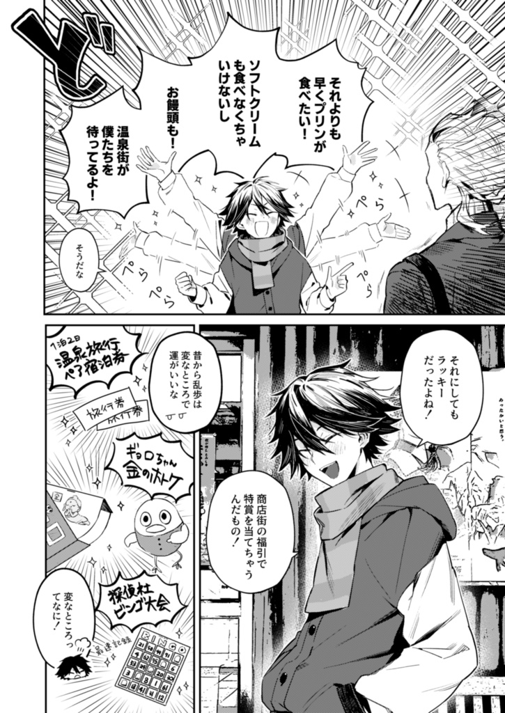 ぜんぶ食べ尽くして!