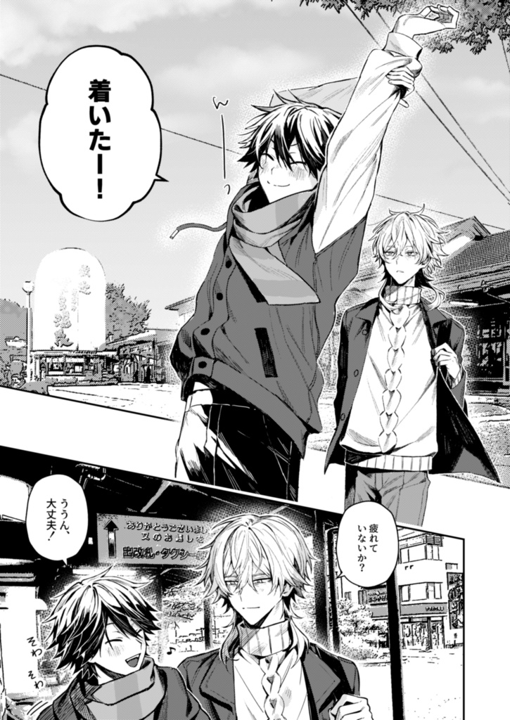 【再販】ぜんぶ食べ尽くして!