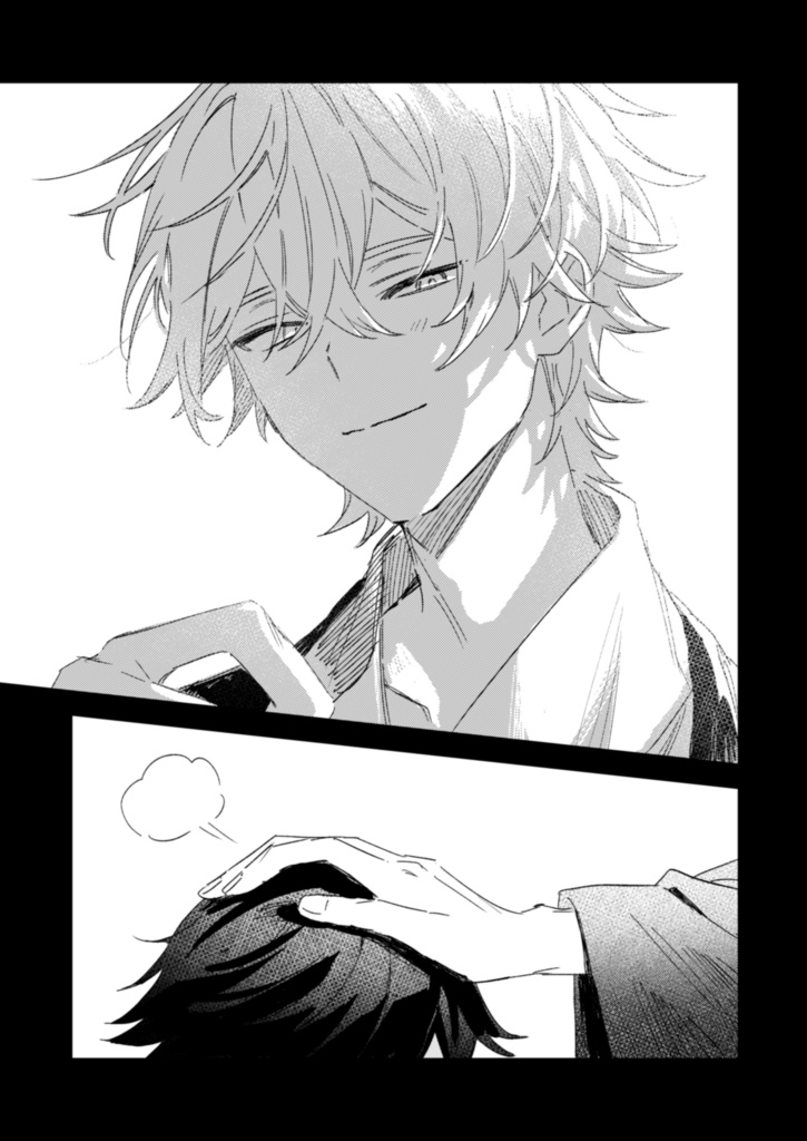 煌めいたこの世界で。