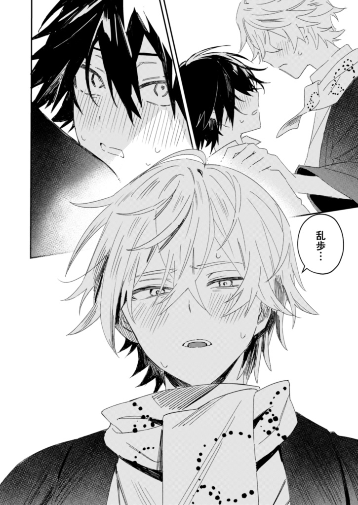 煌めいたこの世界で。