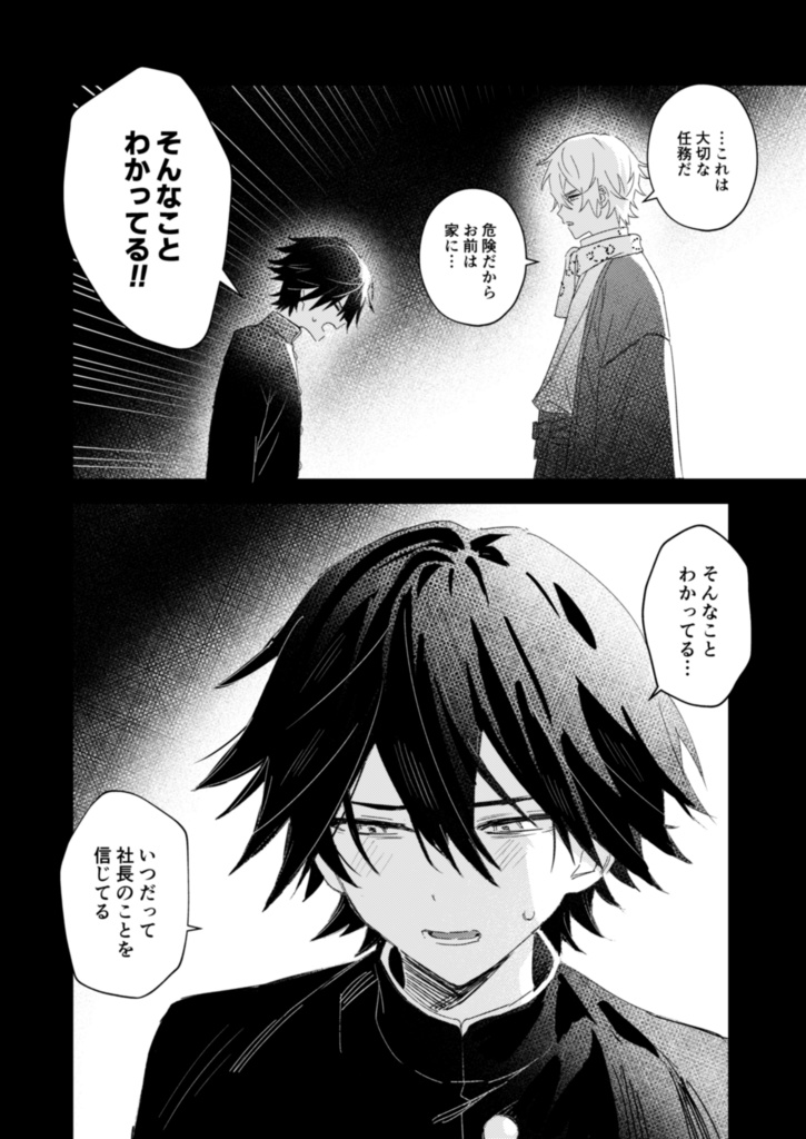 煌めいたこの世界で。