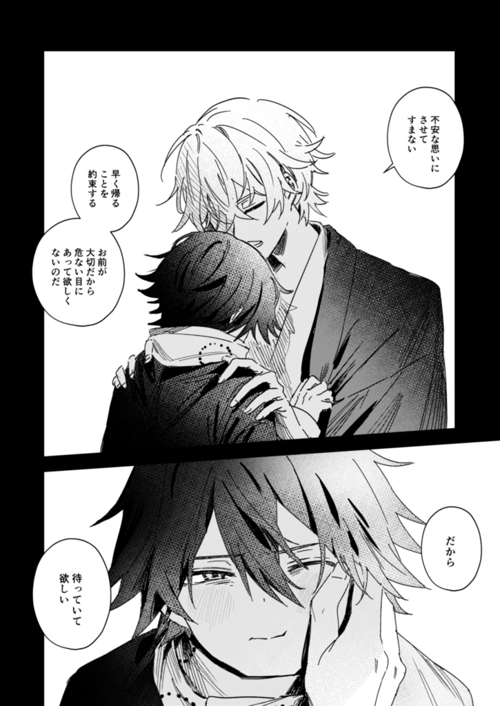 煌めいたこの世界で。