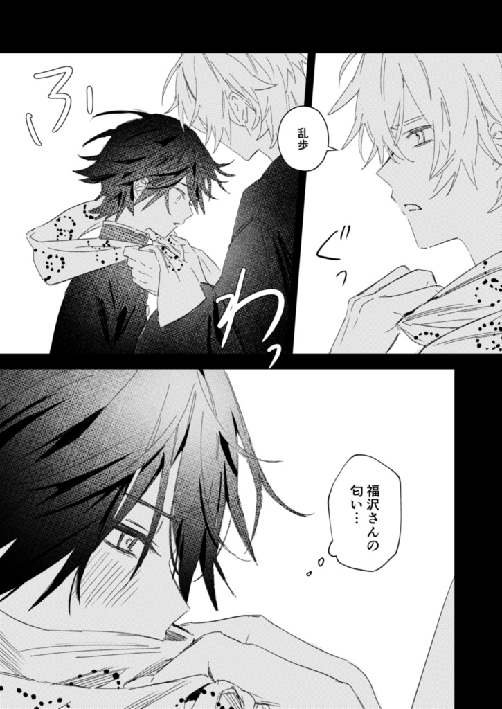 煌めいたこの世界で。