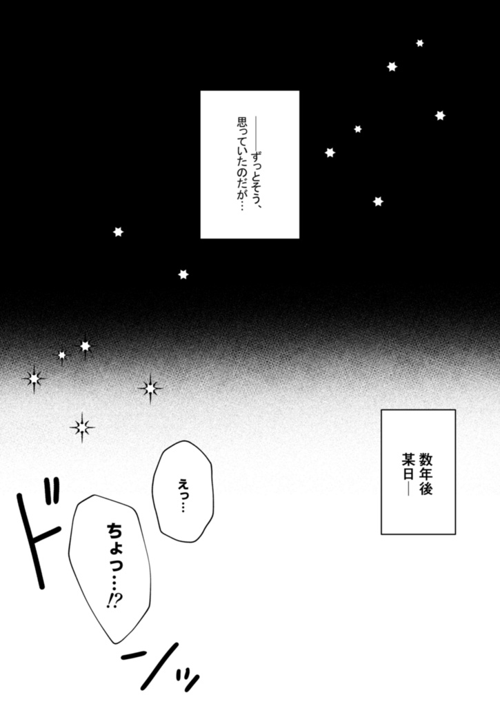 煌めいたこの世界で。