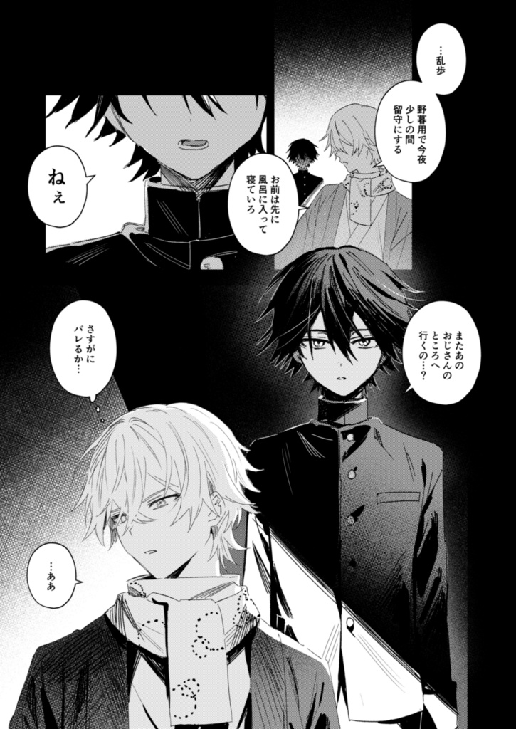 煌めいたこの世界で。