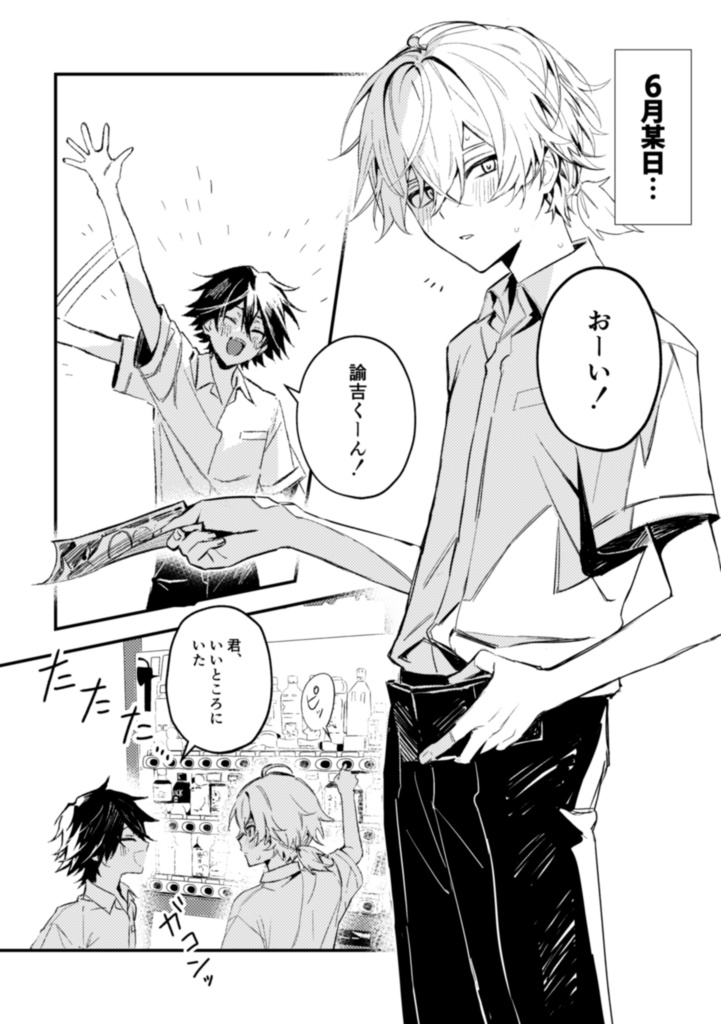 ちいさな君とちいさな僕。