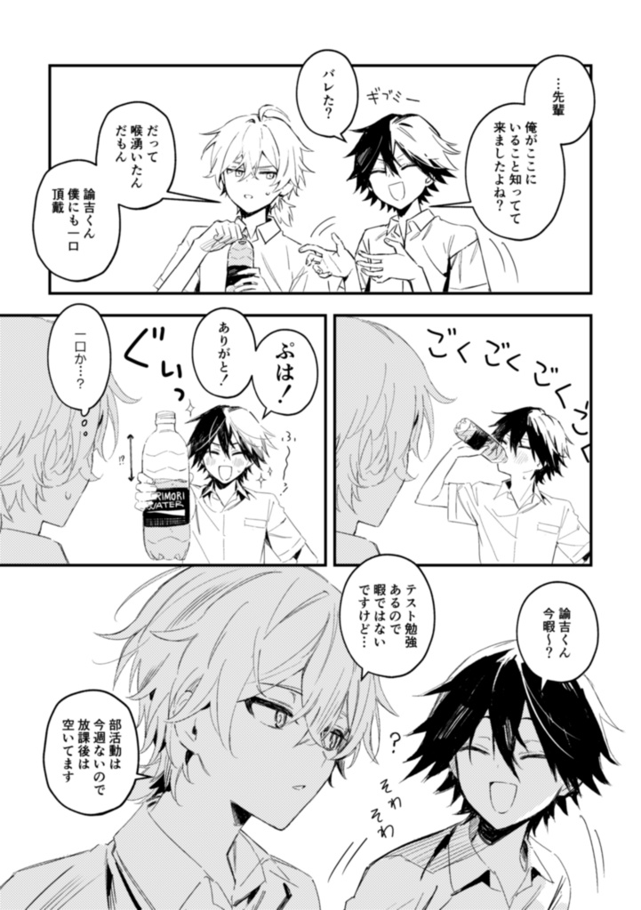 ちいさな君とちいさな僕。