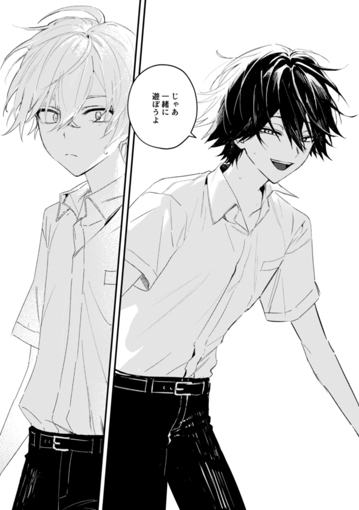 ちいさな君とちいさな僕。