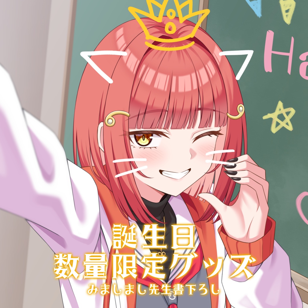 ［誕生日グッズセット］非売品色紙つき