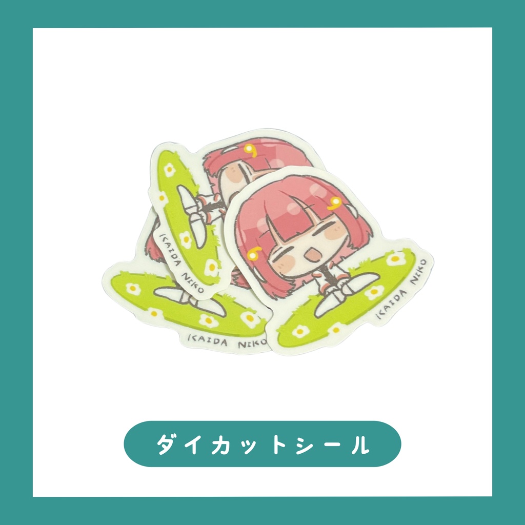 ［海田にこ誕生日グッズ］シール6センチ［書き下ろし］