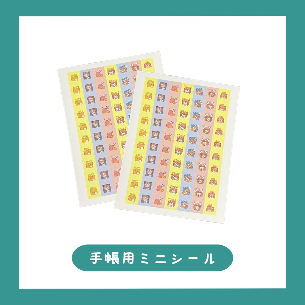 ［海田にこ誕生日グッズ］手帳用ミニシール(小)［書き下ろし］