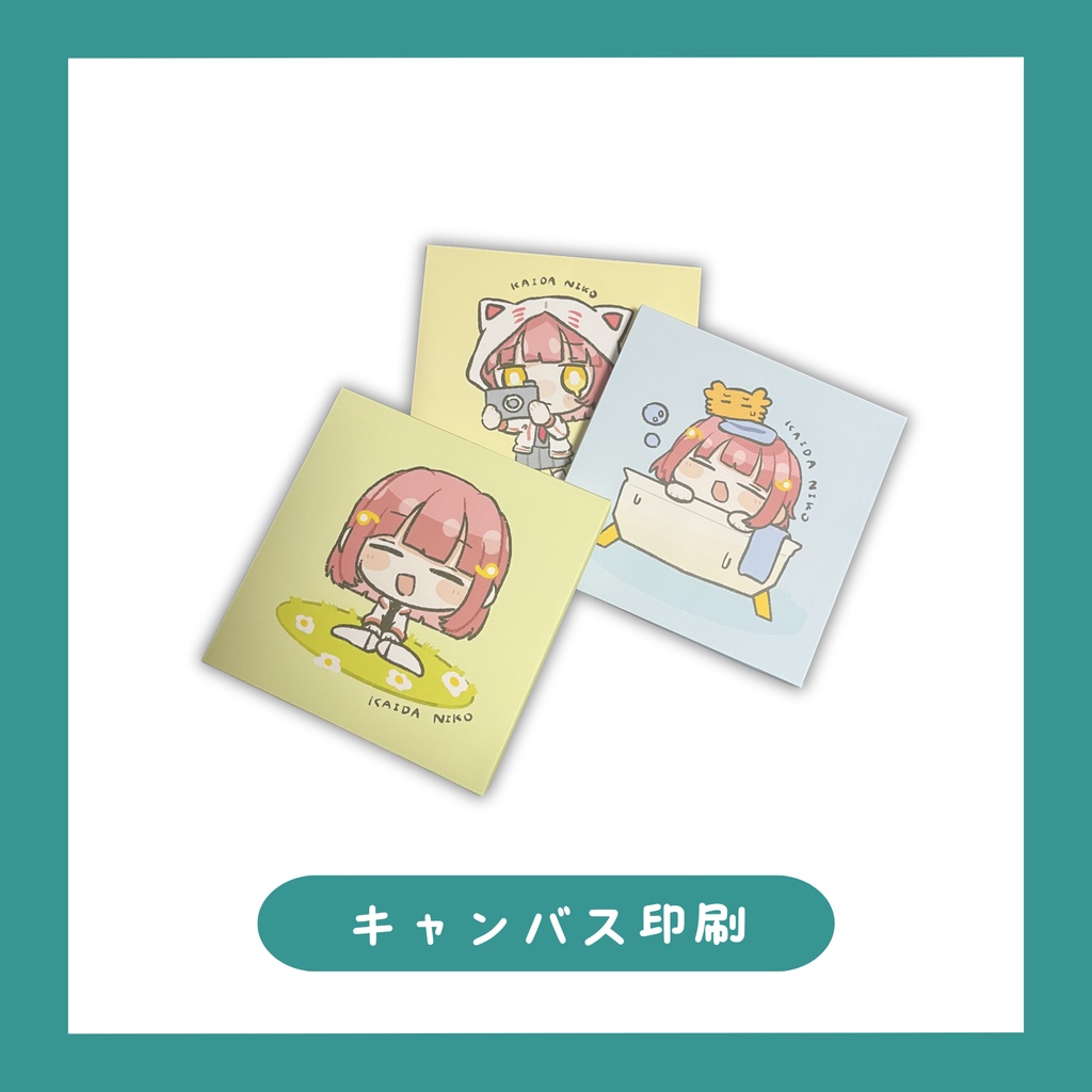 ※［海田にこ誕生日グッズ］金額変更あり注意！キャンパスSSM号［書き下ろし］