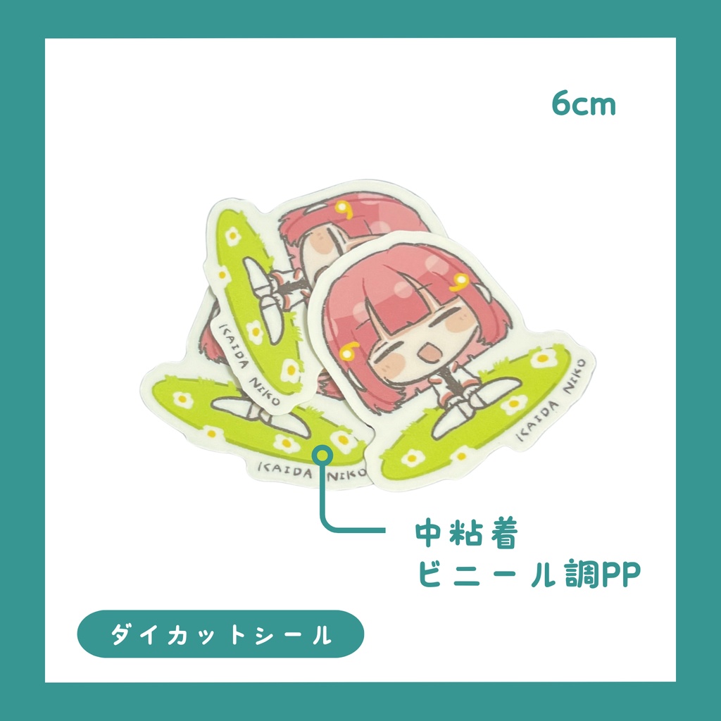 【お品書き】海田にこ誕生日グッズ一覧【注意事項、オマケ情報等】