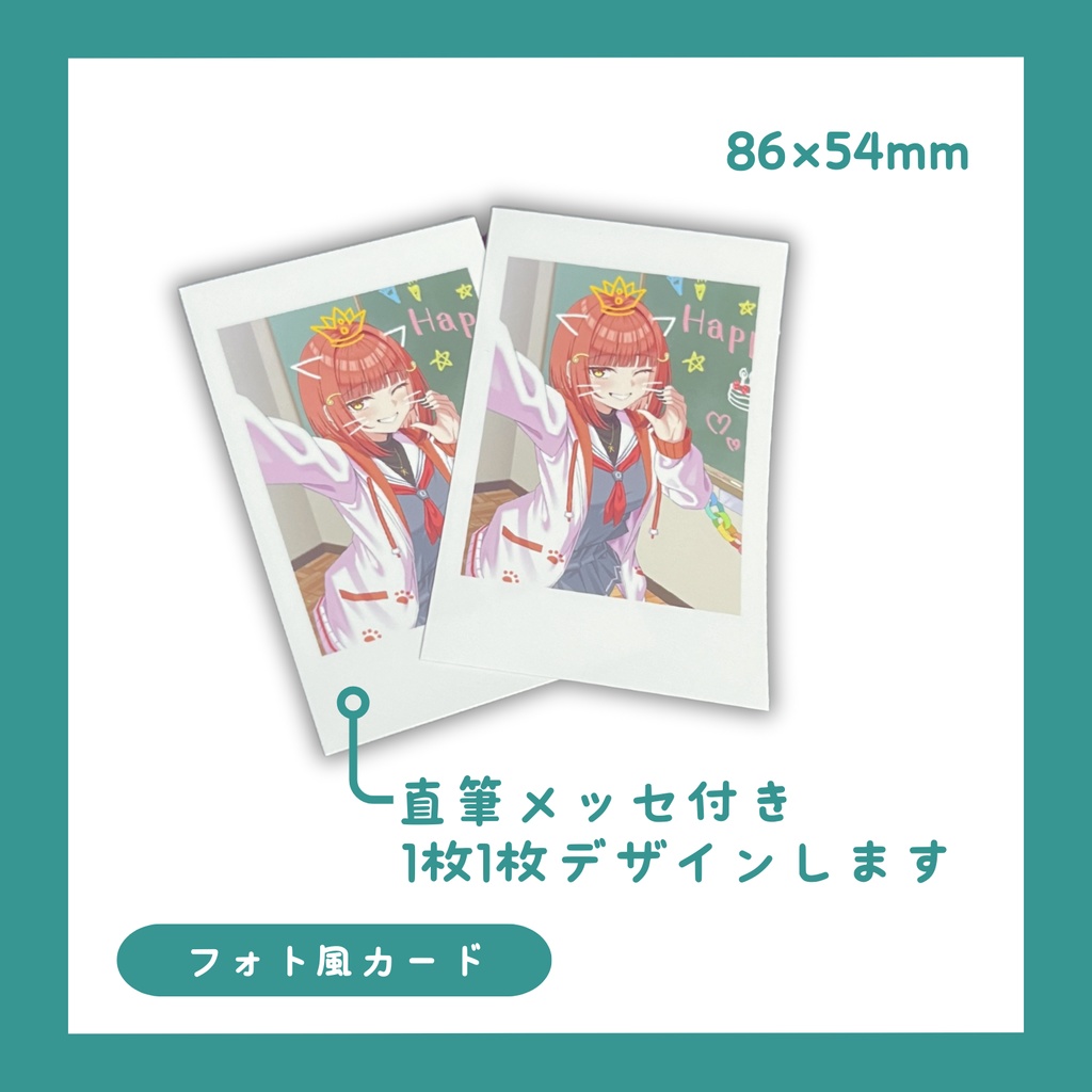 【お品書き】海田にこ誕生日グッズ一覧【注意事項、オマケ情報等】