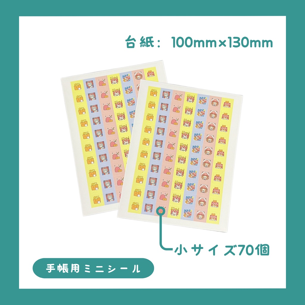 【お品書き】海田にこ誕生日グッズ一覧【注意事項、オマケ情報等】