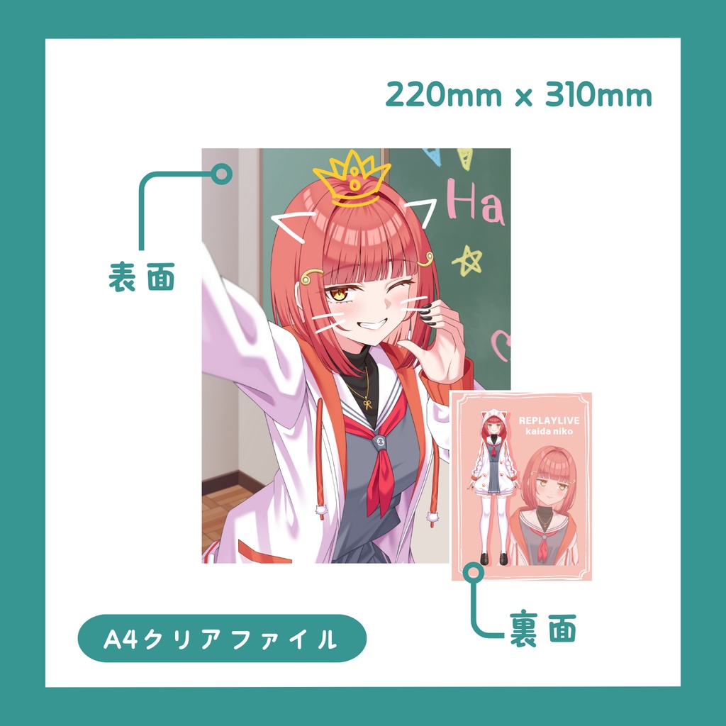 【お品書き】海田にこ誕生日グッズ一覧【注意事項、オマケ情報等】