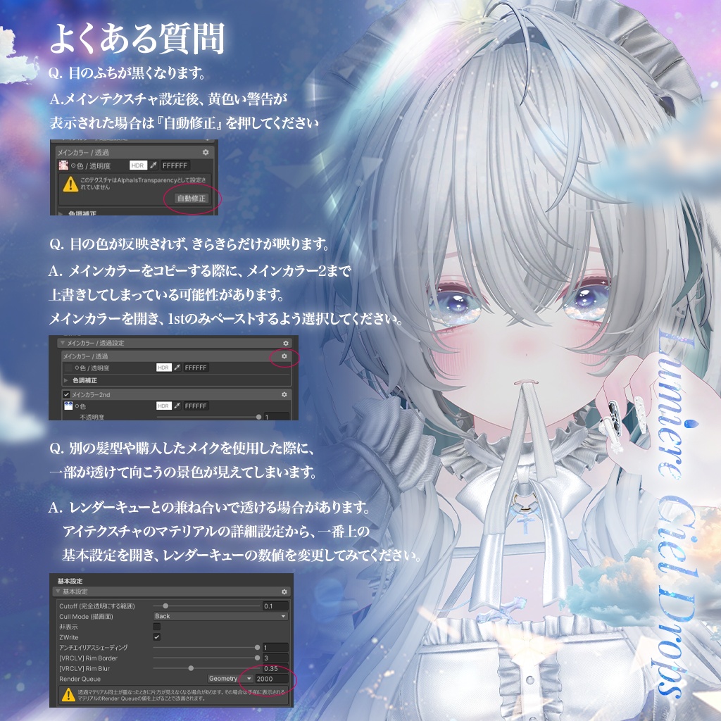 💎動く!光る!【30アバター対応】LumiereCielDrops EyeTexture【14color】