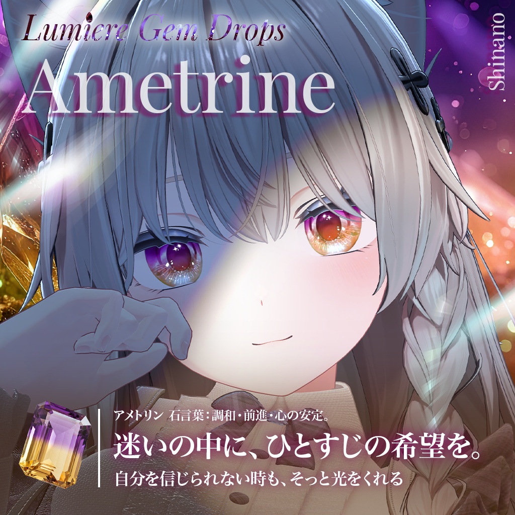 【21アバター対応】LumiereGemDrops EyeTexture【17color】