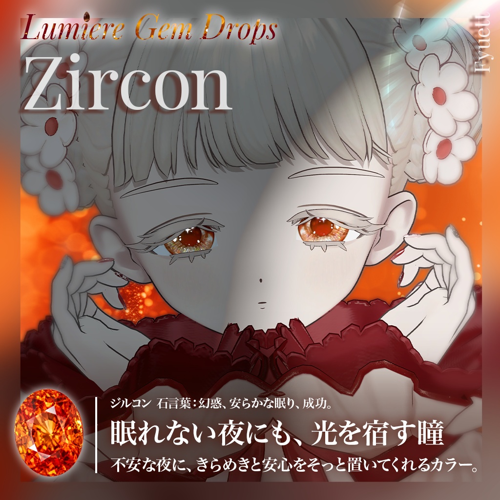 Sale!💎【18アバター対応】LumiereGemDrops EyeTexture【15color】