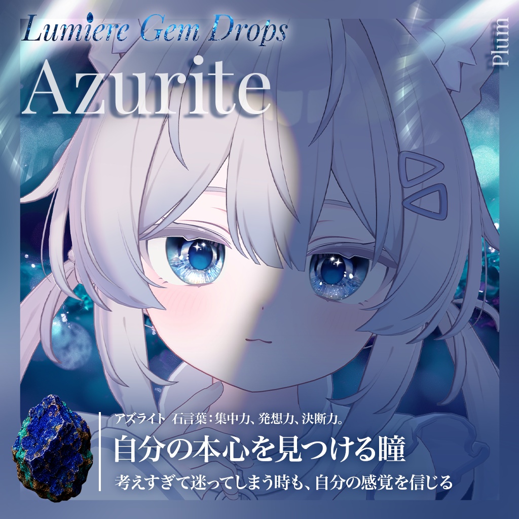 💎無料配布中【24アバター対応】LumiereGemDrops EyeTexture【17color】