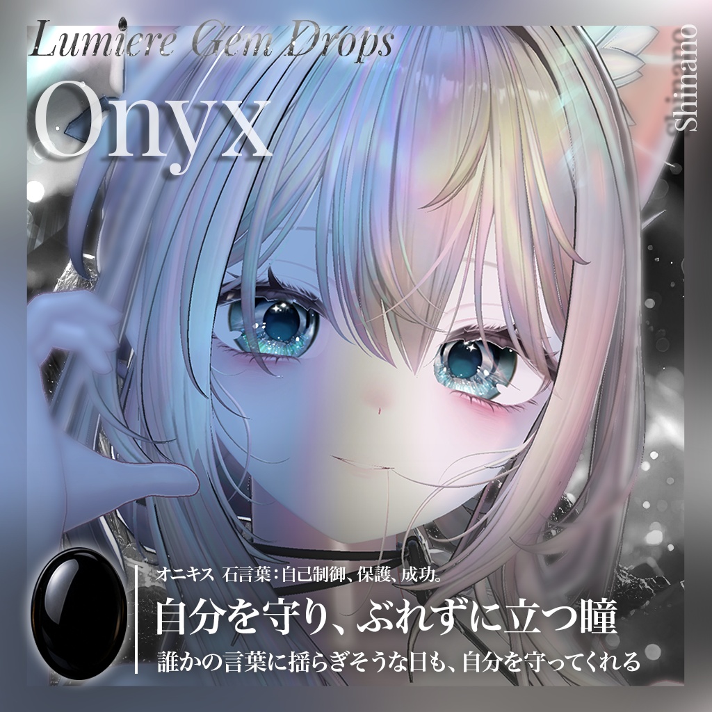 Sale!💎【18アバター対応】LumiereGemDrops EyeTexture【15color】