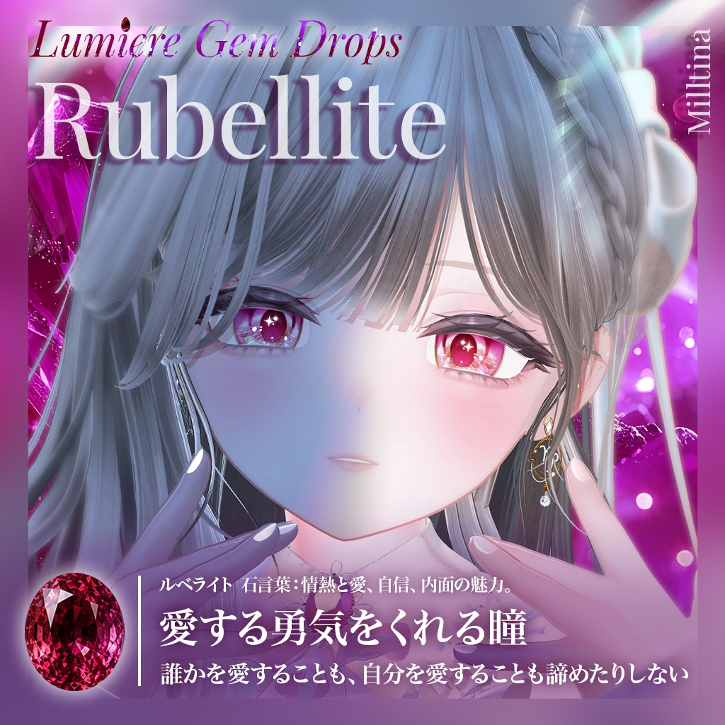 Sale!💎【18アバター対応】LumiereGemDrops EyeTexture【15color】