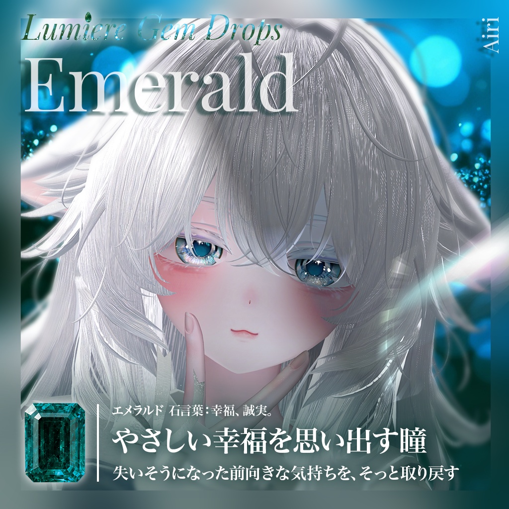 Sale!💎【18アバター対応】LumiereGemDrops EyeTexture【15color】