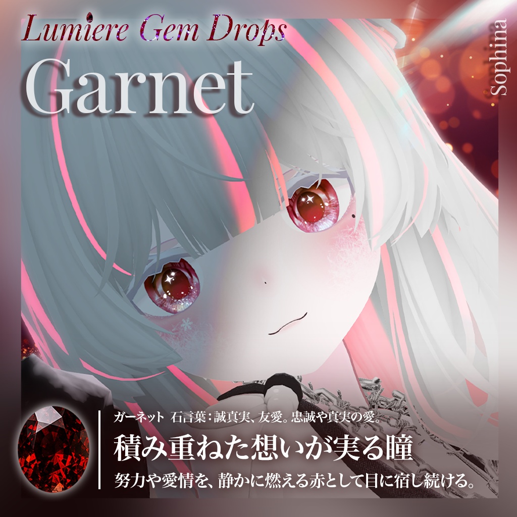 Sale!💎【18アバター対応】LumiereGemDrops EyeTexture【15color】